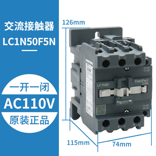 好货施耐德电梯接触器LC1N40F5N 40M5N 50F5N 50M5N 65F5N 65M5N