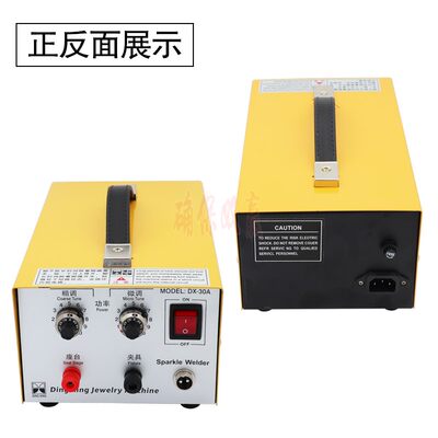 30A微型脉冲首饰点焊机碰焊机小型不锈钢脉冲焊接金银首饰