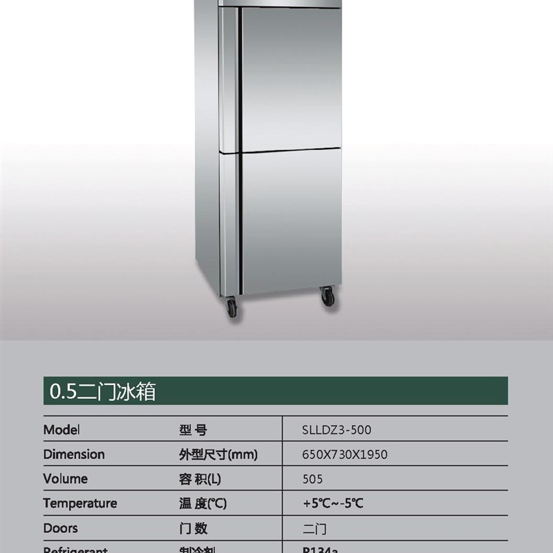 立德盛宝二门商用冰箱风冷冷柜不锈钢冷柜冰柜酒店厨房制冷设备