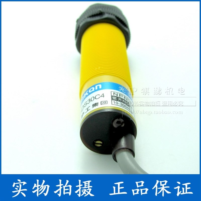 沪工光电开关 漫反射光电开关 E3F-DS70C4 常开NPN