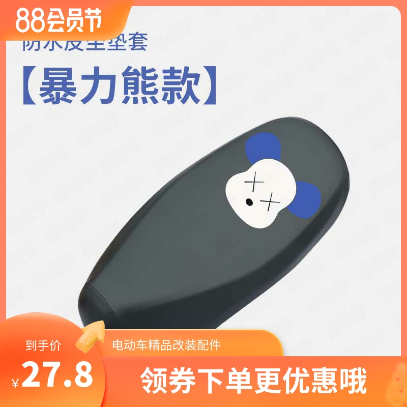 适用小牛G400T加长防水座垫套电动车坐垫g400t防雨一体座椅套坐套