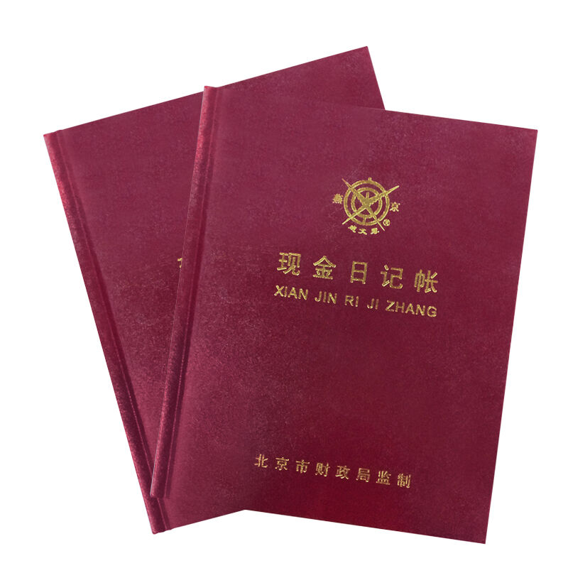 成文厚借贷式82财务小账册现金日记帐本硬皮账本17*22cm财务会计
