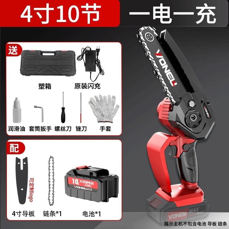 锂电电链锯家用伐木砍柴大功率8寸6寸4寸锂电锯