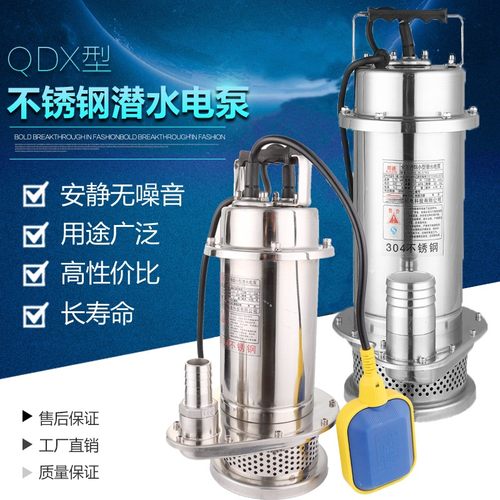 适用304不锈钢潜水泵家用抽水泵220v耐腐蚀耐酸碱污水泵化工泵排