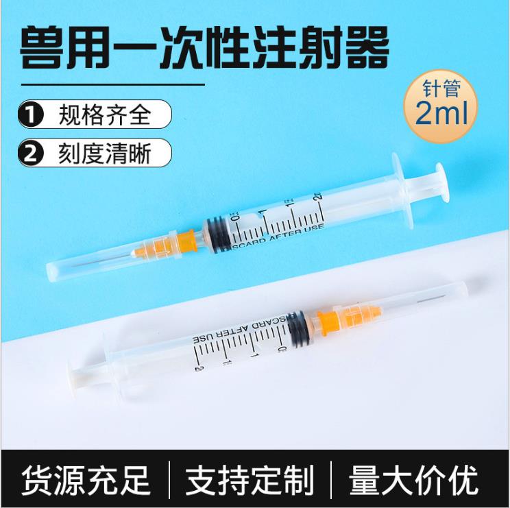 兽用塑料一次性注射器剂式10ml小猪用20牛羊动物50疫苗兽医针头管
