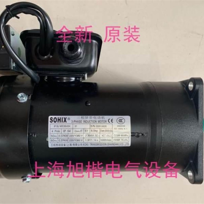 台湾SOHIX电机 P/N MS3B402 MS3B404 0.4KW SVB18 刀库马达带刹车
