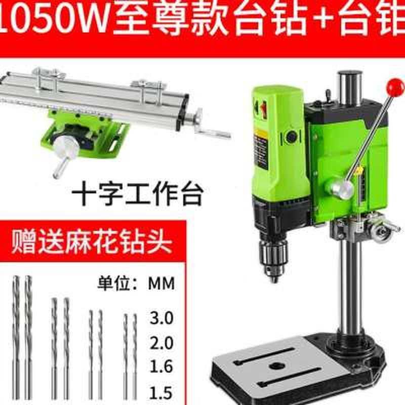 台式钻床家电用台动小型钻床多功小能220V精度式电钻迷你高打孔机
