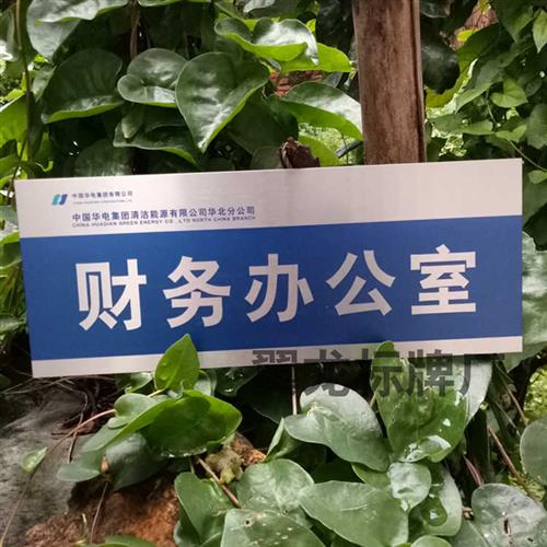 不锈钢科室门牌定做总经理办公室金属拉丝公司部门指示标牌包邮