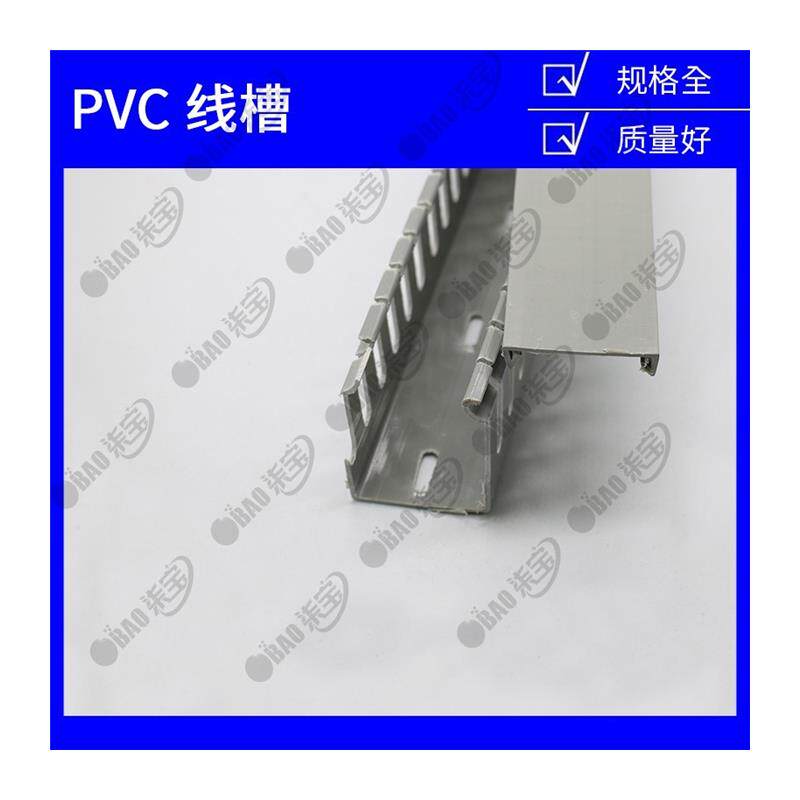 塑料5050明装配线槽配电柜箱PVC布线走线行线槽工业电缆理线阻燃