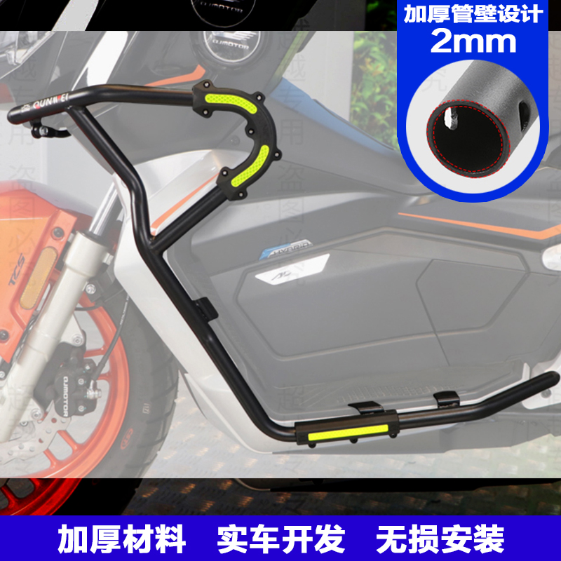适用钱江鸿ADV150摩托车QJ150T-23E保险杠前后护杠防摔防撞杠改装