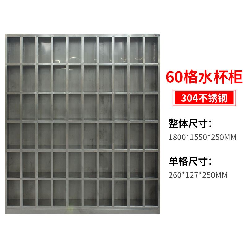 新品不锈钢水杯柜l工厂车间员工水杯茶水架幼儿园水杯存放柜碗盘