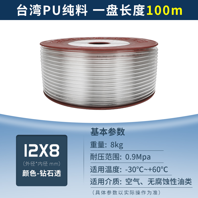 德力西pau管气管8mm软管空压机气泵透明空气管6/10/12/14/16高压