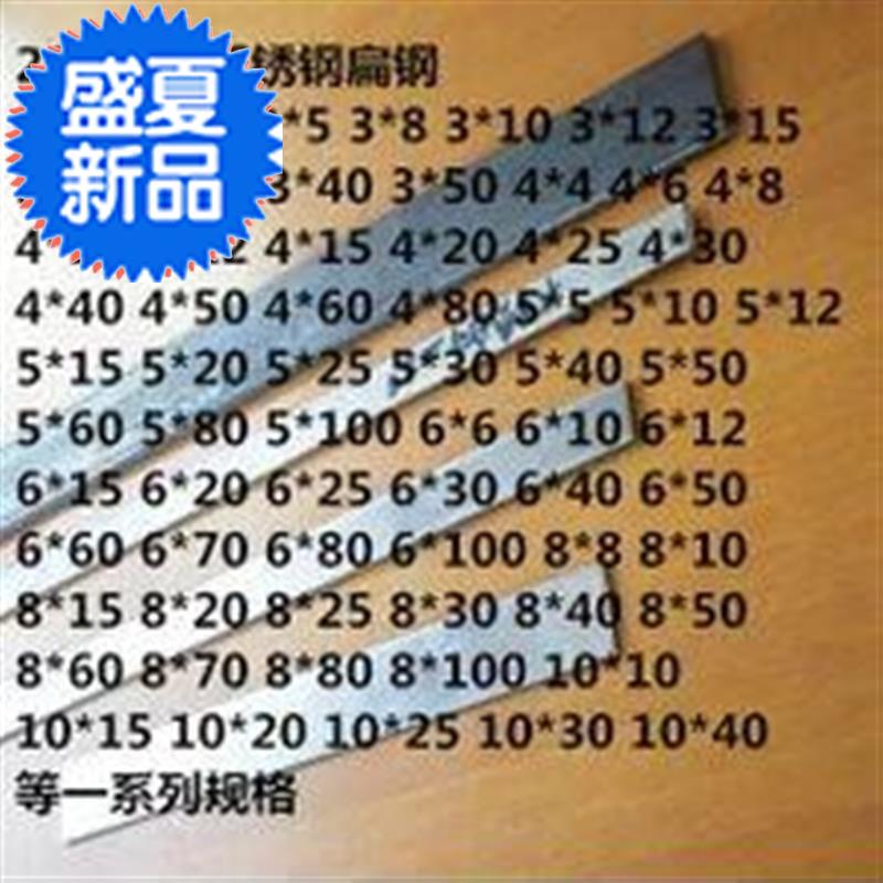 新品304不锈钢冷拉方棒扁条不锈v钢扁钢不锈钢q板31V6l方钢新款