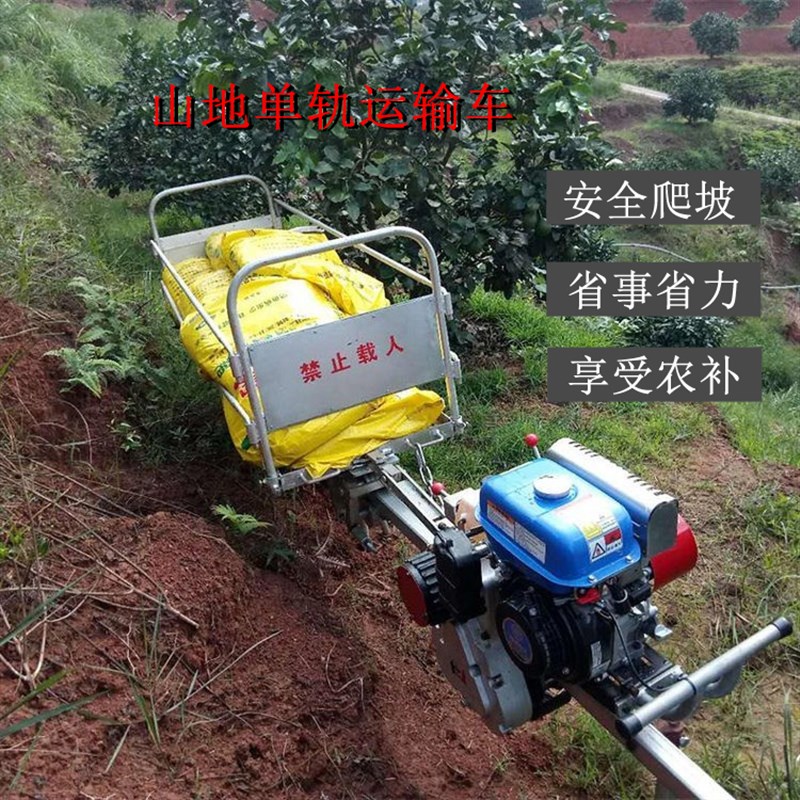 山地单轨运输车大马力轨道运输机农用果园茶山风景区工程载货轨道