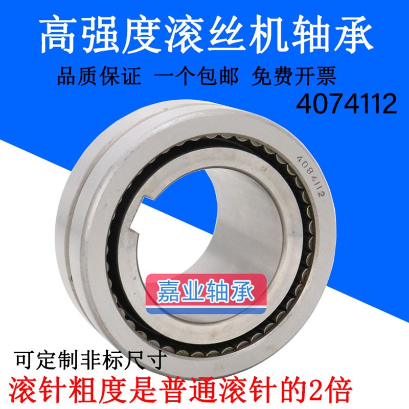 新品新品408c4112高强耐用滚丝y机轴承4074112滚针带台带键槽54mm