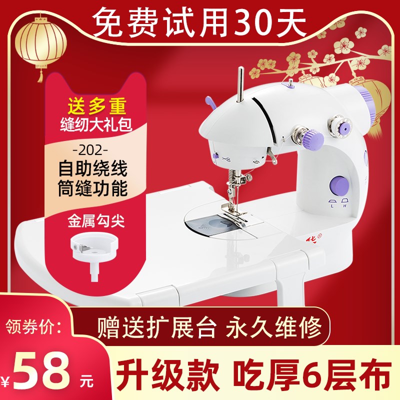 俞华202缝纫机家用小型s手持迷你全自动多功能吃厚台式电动缝纫机