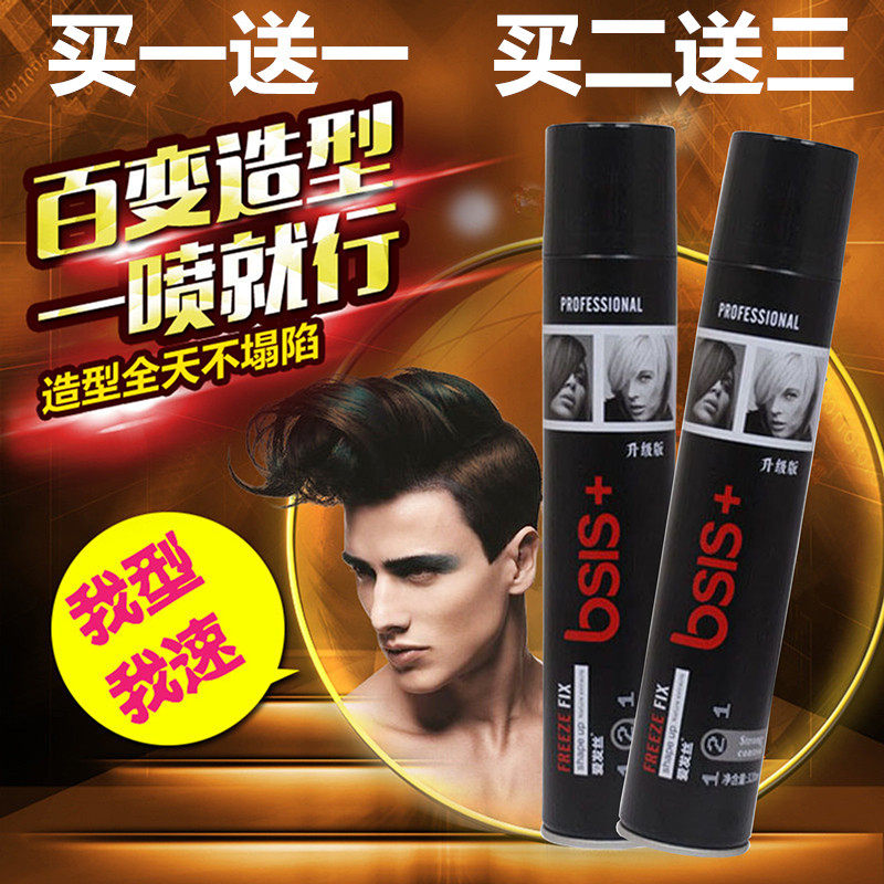 清香发胶头发定型喷雾男女士发胶无味蓬松啫喱水强力X持久发泥发