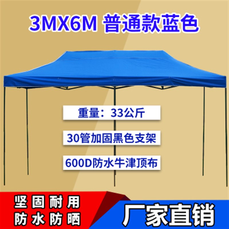 新品新品品户外广告印字救灾帐篷伞大摆摊用雨棚遮阳棚折叠伸缩四