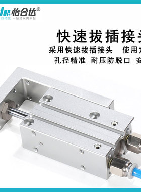 怡合达滑台气缸WHA21-6-16-20-10-10-15-5-20-25-30-40-50-60-2-0