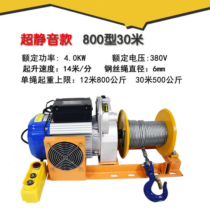 新品新品吊机提升机220V电动z葫芦装修上料吊粮家用静音起重卷扬