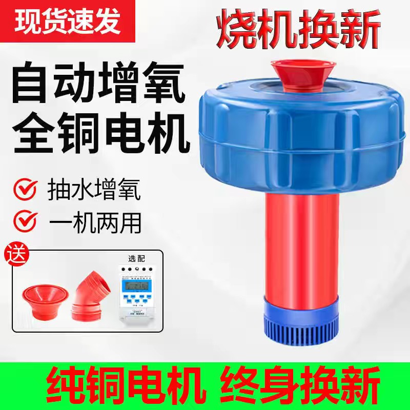 纯铜鱼塘增氧机打氧机鱼塘专用大功率充氧泵池塘养殖增氧泵浮水泵
