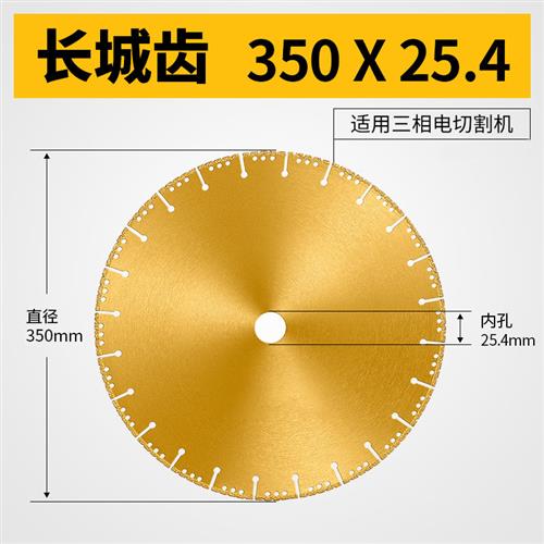 新品切割机锯片切铸铁角钢铁管轮胎金属G切割片不锈钢管干切片14