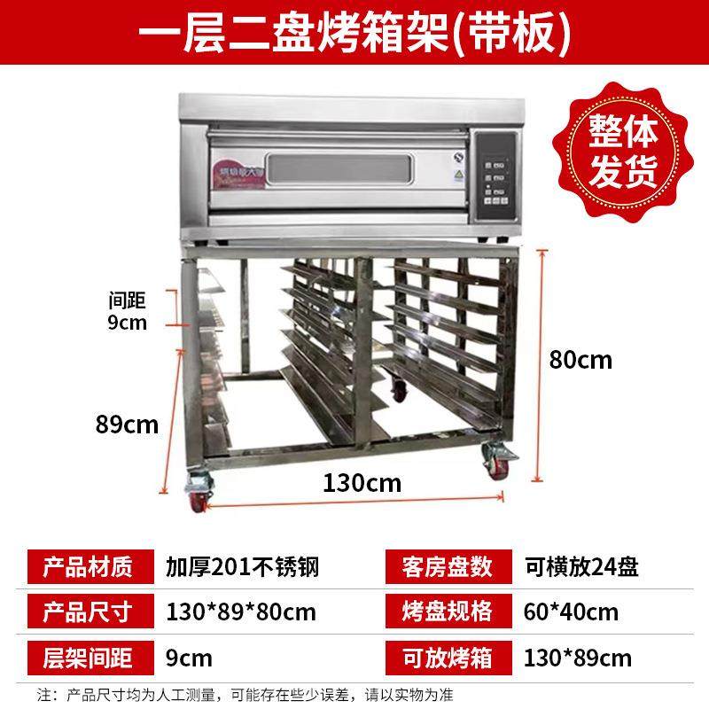 不锈钢一层两盘烤箱架高比T60/T95/S80风炉架子烤盘架商用置物架,厨房/烹饪用具,抹布架/厨房清洁收纳架,淘宝优惠券,粉丝福利购,淘宝优惠卷