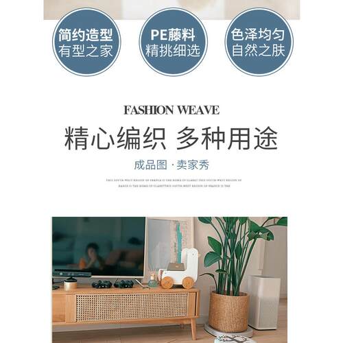 藤编材料塑料pe胶仿藤手工编织网diy六八角吊顶贴面装饰家具眼笪