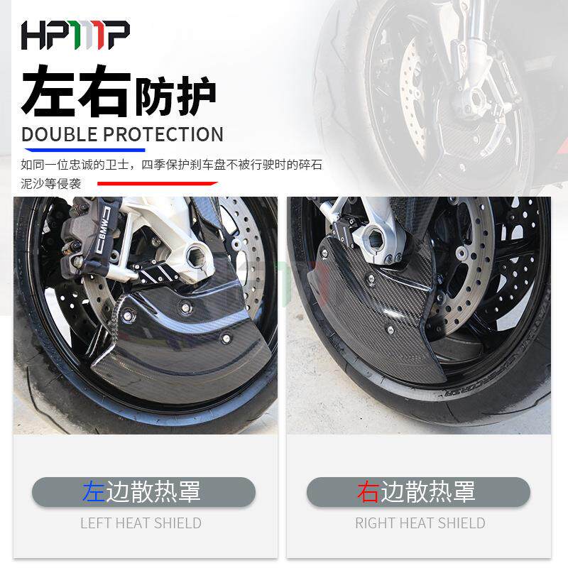 适用S1000RR摩托车改装配件刹车盘散热罩S1000RR2019-2022年