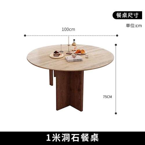 法式洞石岩板圆桌复古实木家用饭桌小户型中古风实木餐桌椅组合