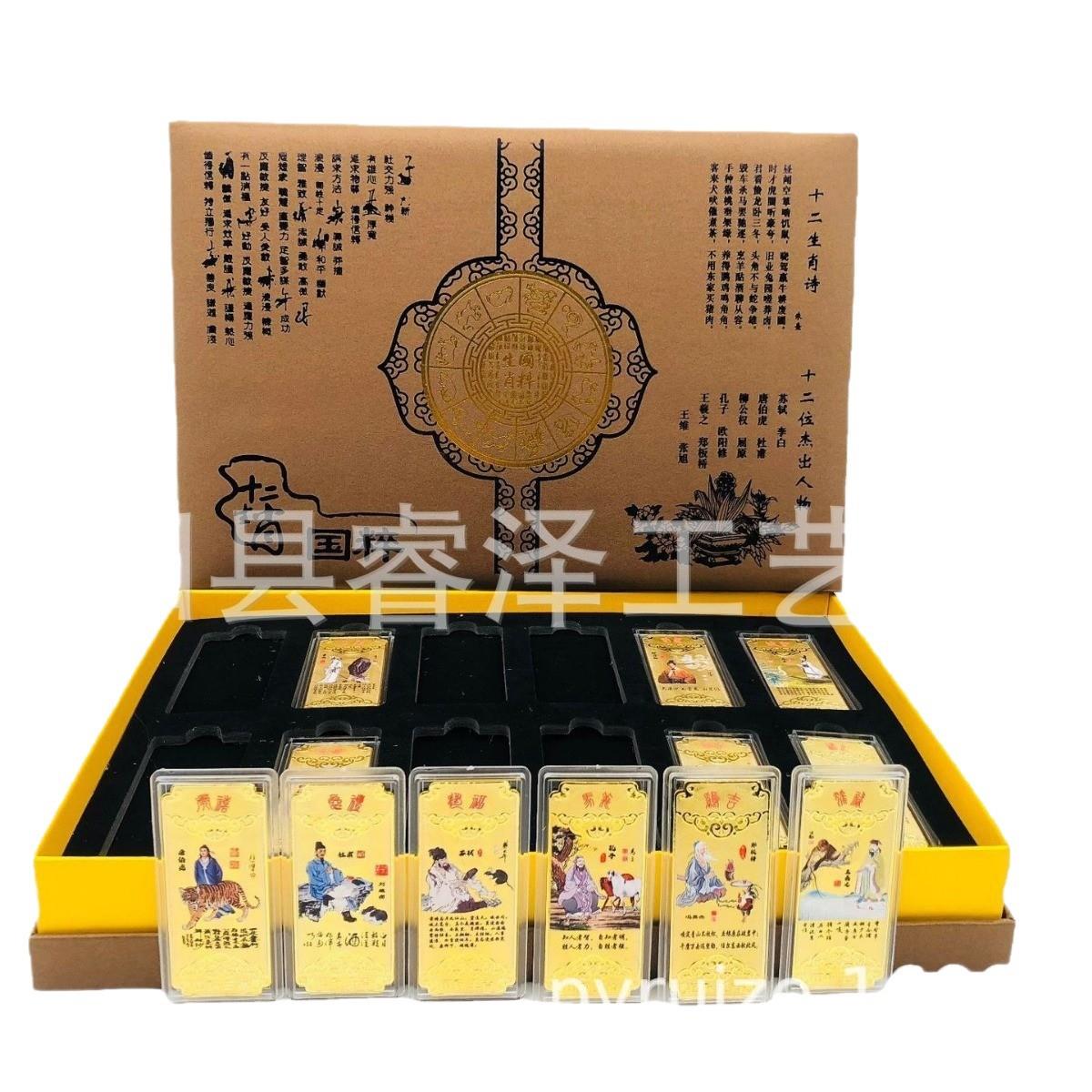 新品国粹十二生肖纪念金条纪念章十二圣人结合生肖镀金章量大价优