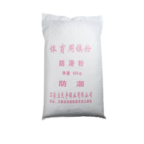 天宇10kg袋装防滑粉镁粉运动体操体育止滑粉健身单杠举重镁粉