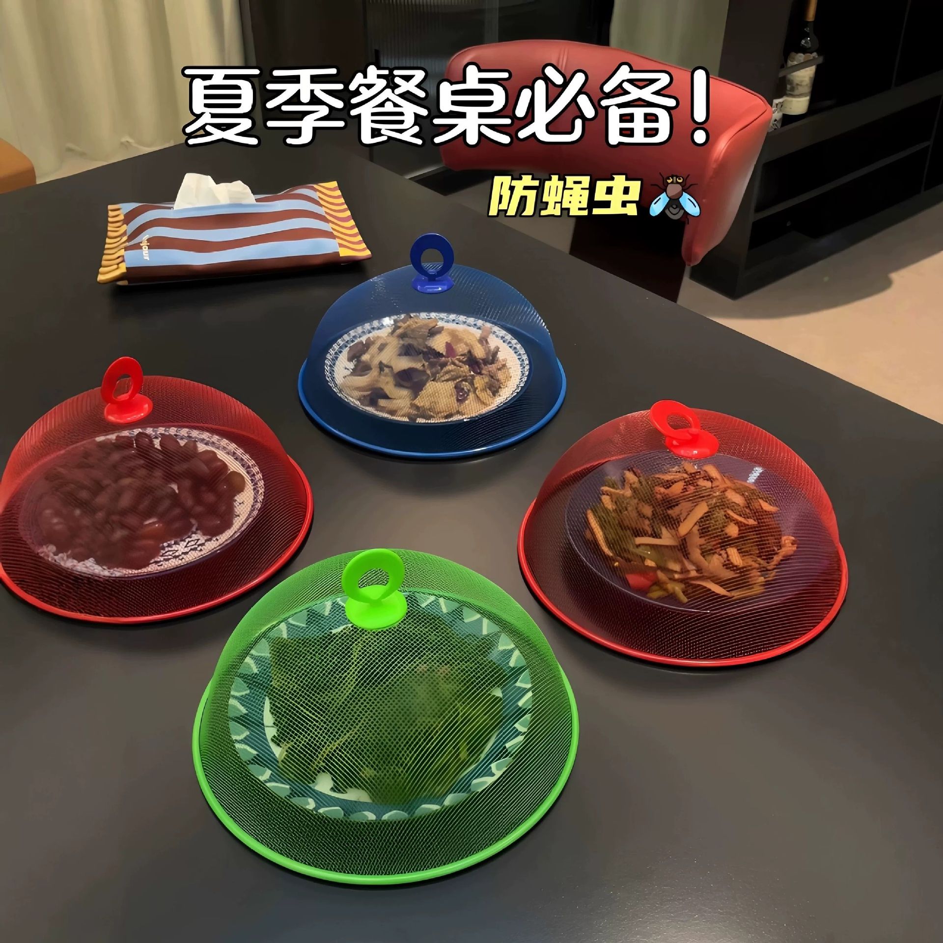 饭菜罩子盖菜罩防苍蝇夏季饭桌饭罩子防蚊虫2026新款家用剩菜罩