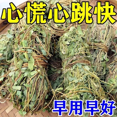 心跳过快心脏供血不足心慌胸闷气短呼吸不畅紧张缓解焦虑养生茶