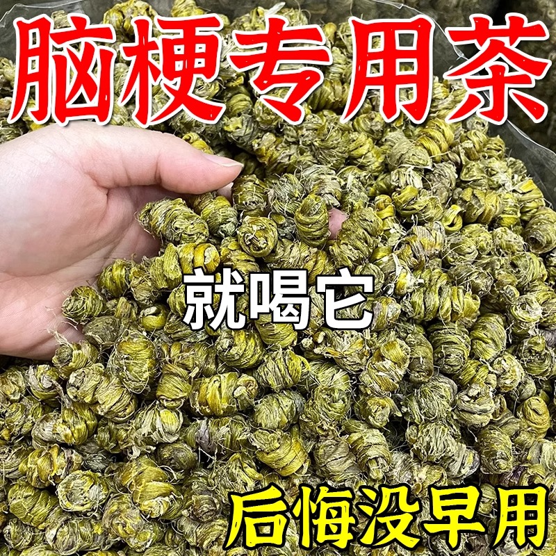 血管堵塞狭窄疏通软化血液粘稠血栓溶解绛脂胆固醇脑梗疏心茶
