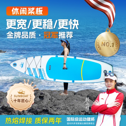 热熔双层加厚耐磨耐划桨板