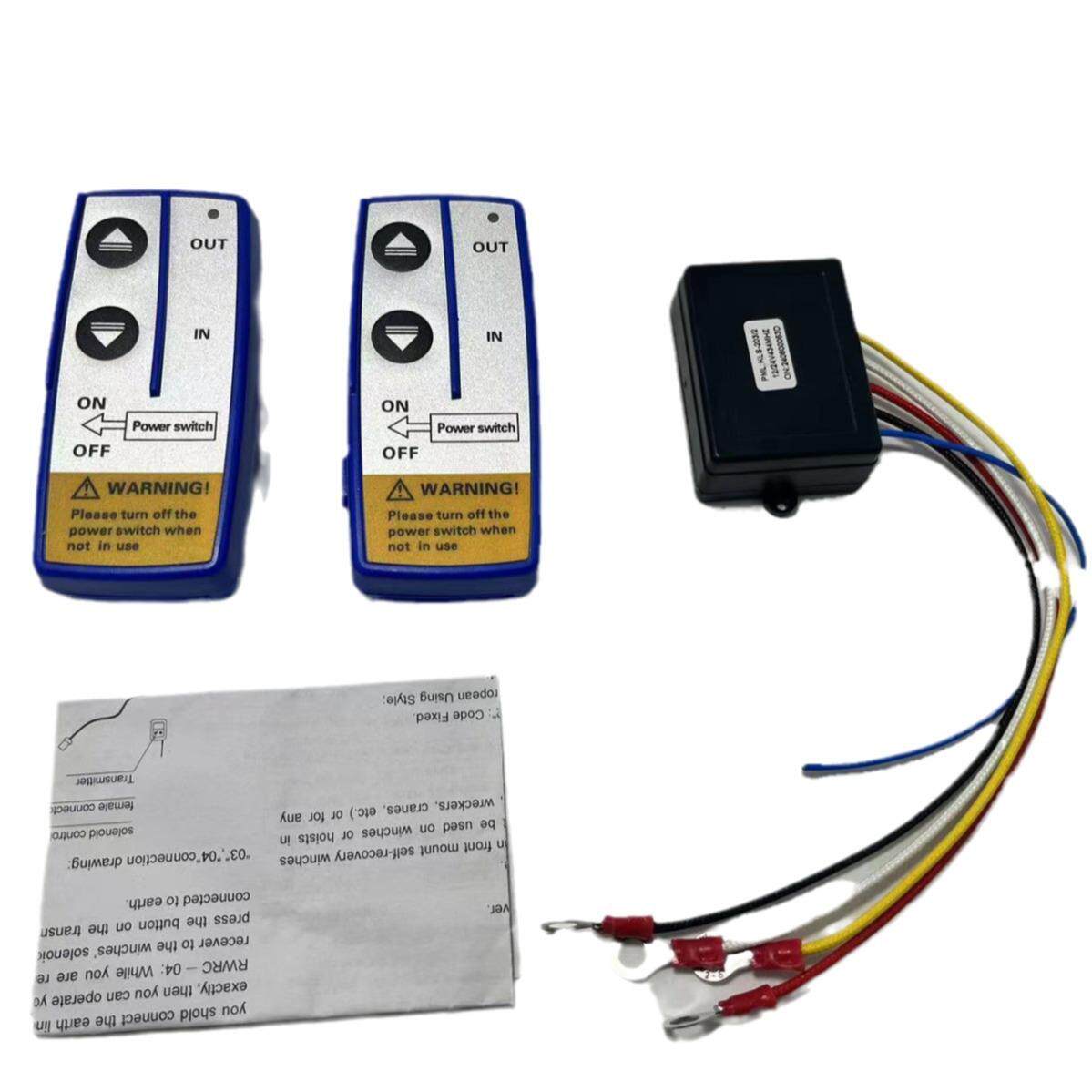 源头工厂12V250A500A汽车越野脱困电动绞盘无线遥控器控制器套装