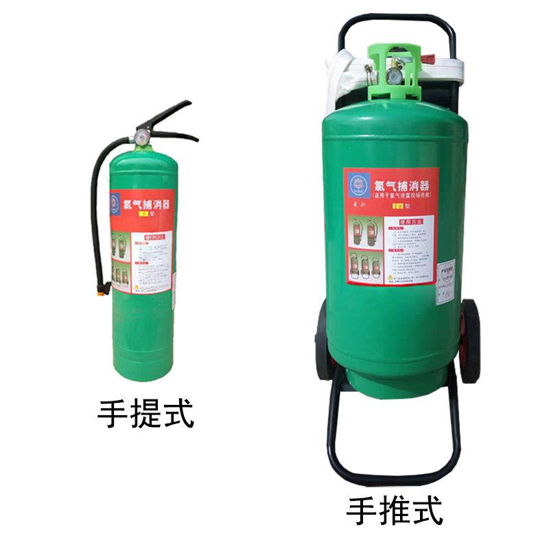 LPX-25LP-15灭氯剂氯气捕消器紧急救援抢救泄露抢救粉4850型