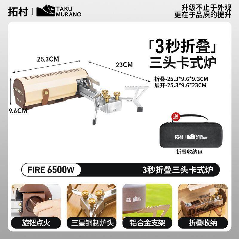 户外新三头款折叠猛火户卡式炉外家用炉露营便携炊具具防爆卡炉式,户外/登山/野营/旅行用品,野餐炉具/焚火架,淘宝优惠券,粉丝福利购,淘宝优惠卷
