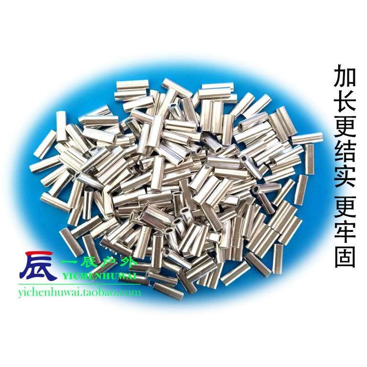 装加长椭圆铝管夹铝套卡子海BPC船钓钓天铝平串散钩线组渔具配件,户外/登山/野营/旅行用品,其他垂钓用品,淘宝优惠券,粉丝福利购,淘宝优惠卷