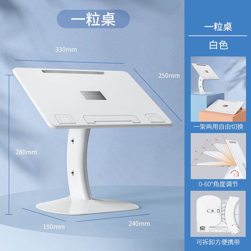 粒儿桌童阅读架床上看书架读书架子多功能支可调节升一降