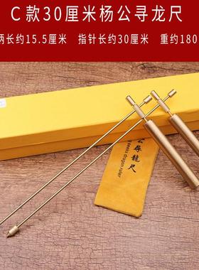 新款小号杨公铜寻龙尺水脉仪磁场探测棒水脉仪