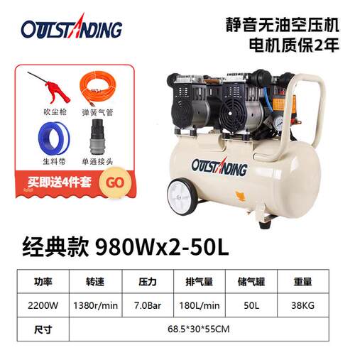 小型110V气泵无油静音空气压缩机550W750W980W1100W1500W