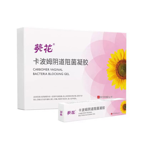 葵花低聚异麦芽糖妇用私密部位护理异味女性私密妇科现货7144
