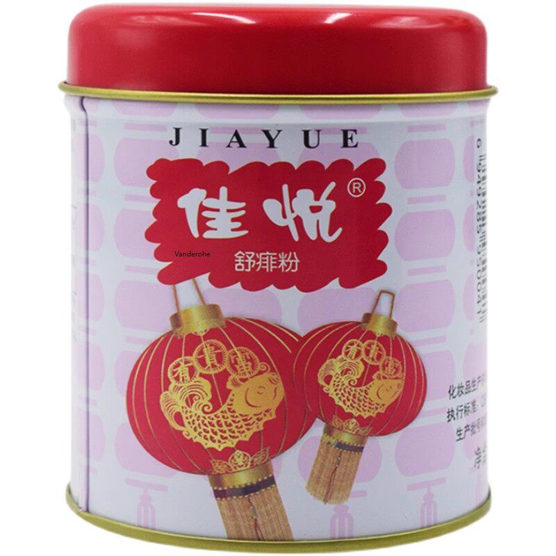 佳悦 粉红灯牌爽身粉儿童婴儿大人女士男士止汗清爽8554