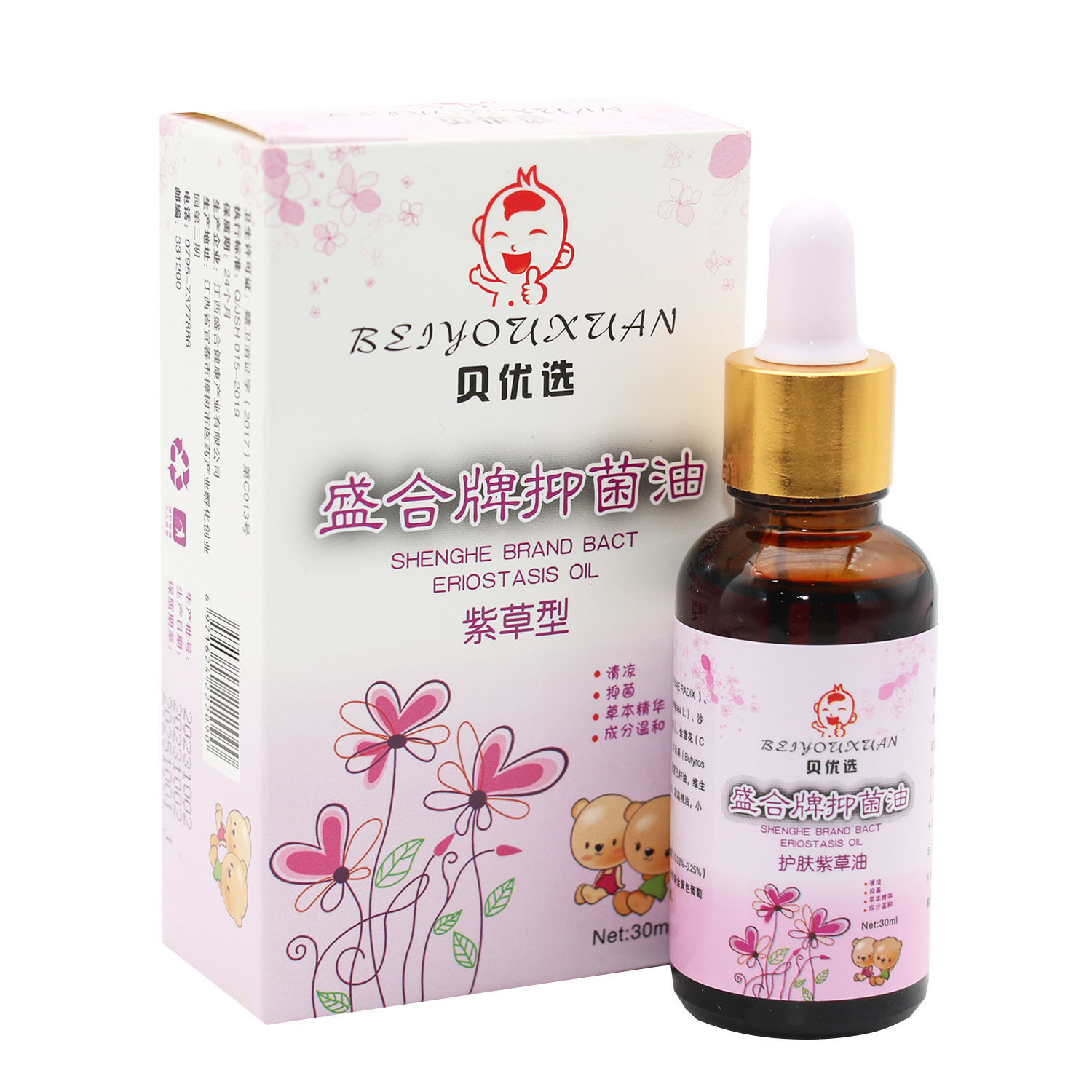紫草抑菌油婴儿紫草油护臀膏霜宝宝按摩油屁股护肤油70500
