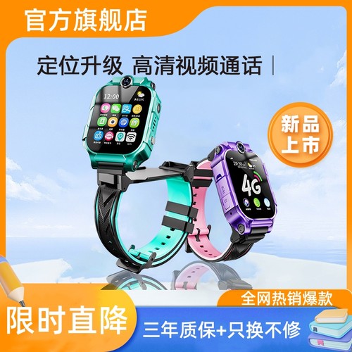 官方正品5G学生电话手表儿童