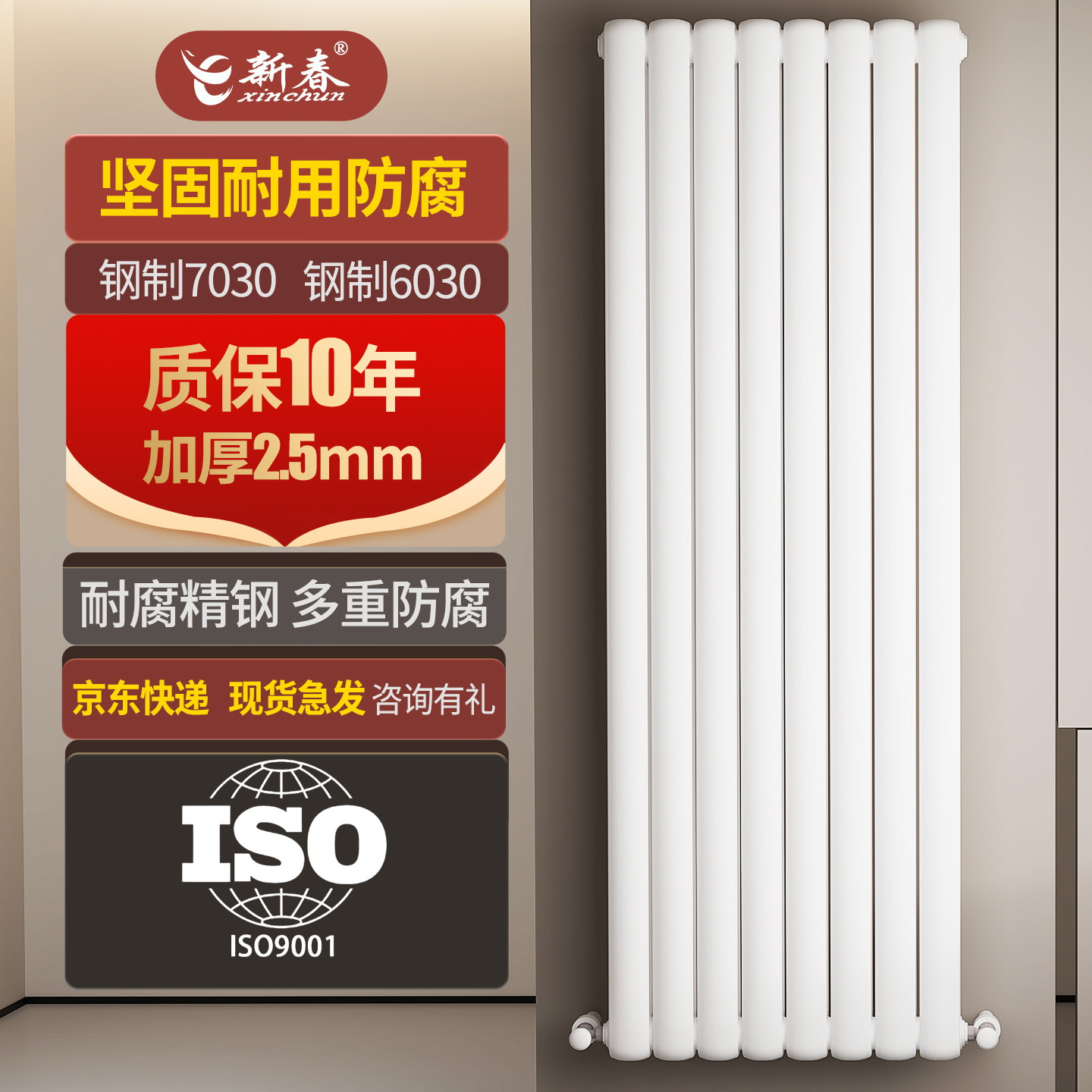 7030暖气片家用水暖散热器钢制二柱壁挂式集中供暖化妆室立式包邮