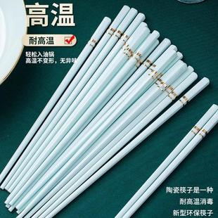 家用骨瓷高档家庭耐高温餐具 陶瓷筷子抗菌防滑防霉易清洗快新款
