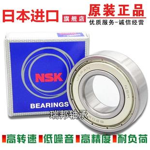 61807 61809 NSK进口深沟球轴承61806 61808 61812ZZ 61810 61811